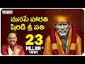 Manase Harathi Sai Baba Devotional Songs Video Song With Telugu Lyrics By S P Balu