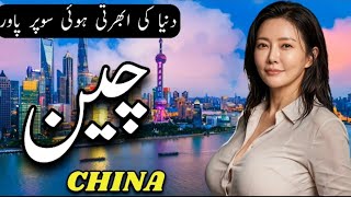 China Travel 2026| Full history and documentary about China 2026