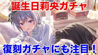 【アイプラ】莉央さんのウルフヘアが可愛い！気になる性能は？【アイドリープライド/IDOL PRIDE】
