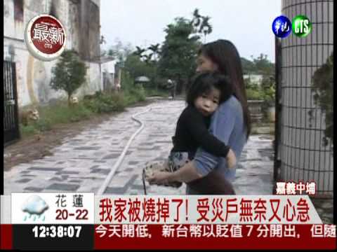 透天厝火警 媽媽徒手破窗救女