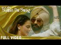 SUITAN DA SWAG (official video) TARSEM JASSAR | R GURU | VEHLI JANTA | NEW PUNJABI SONG 2021 SUITAN DA SWAG (official video) TARSEM JASSAR | R GURU | VEHLI JANTA | NEW PUNJABI SONG 2021