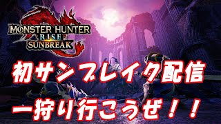 [モンハンライズサンブレイク]ストーリー途中から[雑談]