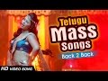 Telugu Mass Songs 2016 || Latest Telugu Video Songs || Geetha arts Music