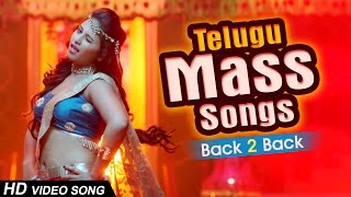Telugu Mass Songs 2016  Latest Telugu Video Songs 