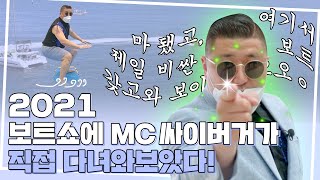 Download lagu [2021 부산국제보트쇼] MC싸이버거😎와 떠나는 부산국제보트쇼🚤 랜선탐방! 보트걸👧 요트⛵ 보트🚢 서핑🏄‍♂️ 낚시🐟 한번에 보기! mp3