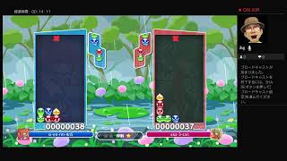 ぷよぷよ、対戦募集中