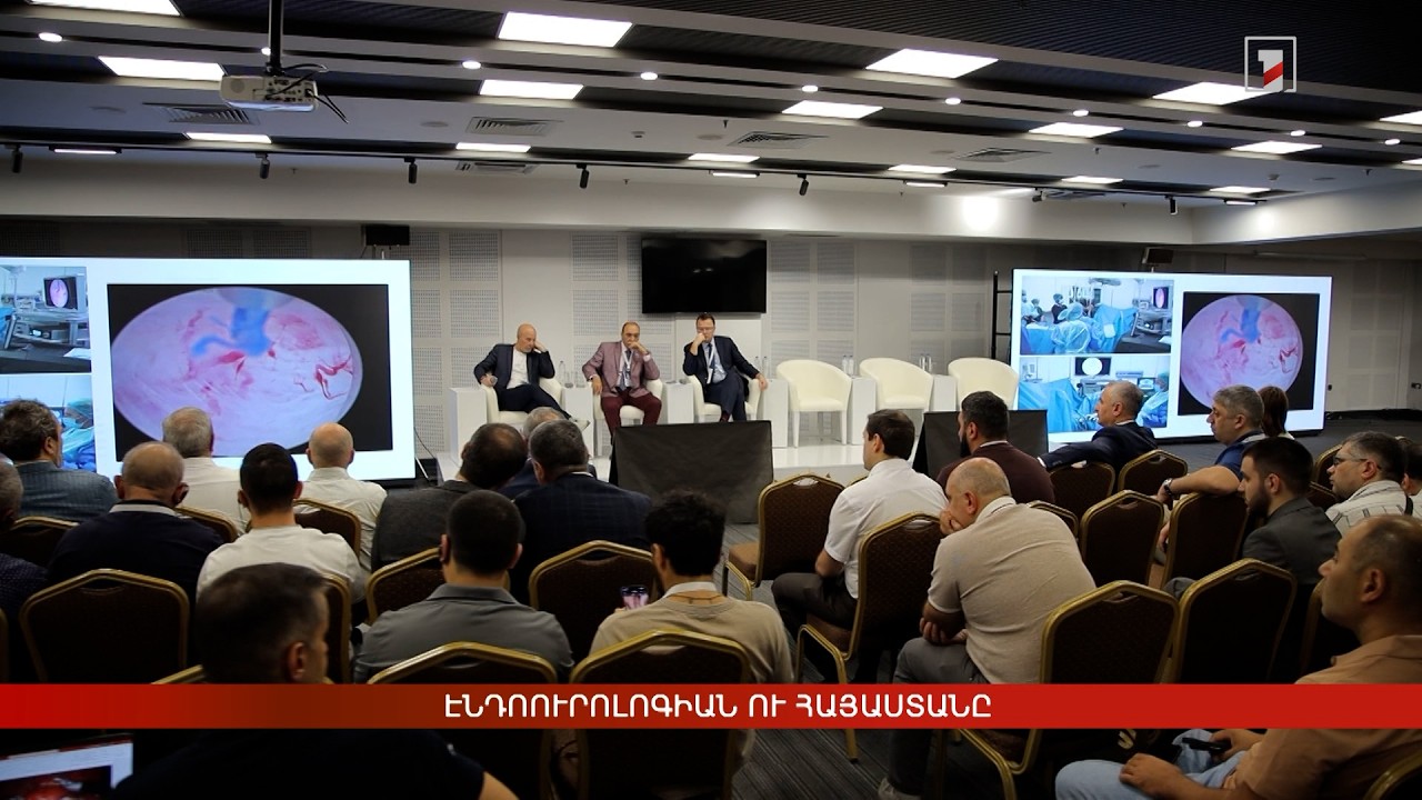 Էնդոուրոլոգիան ու Հայաստանը