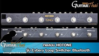 Video thumbnail for Hotone Cybery Effects Loop Switcher Pedal  Bluetooth (review) by GuitarThai