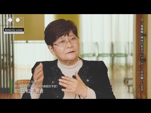 人間コミュニケーション学科 TOPOS MOVIE～Vol 93 Special Feature～