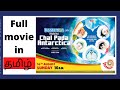 Doraemon Movie Chal Pada Antarctica In Tamil Toonflix Tamil