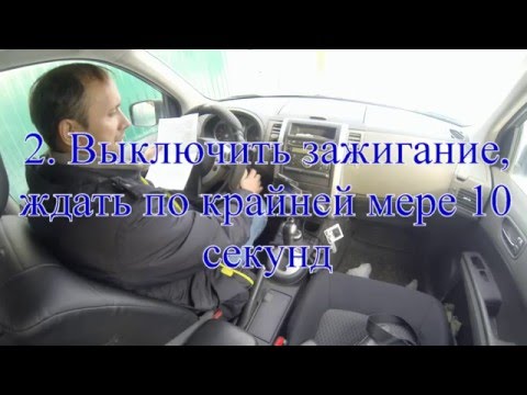 Процедура обучения дроссельной заслонки Ниссан Х трейл после чистки дросельной заслонки