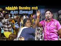நந்தத்தில் MKR சாமியழைப்புக்கு நொண்டி 