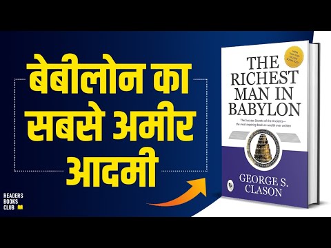 The Richest Man in Babylon by George in hindi