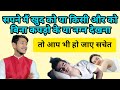 सपने में खुद को या किसी को बिना कपड़ो क�