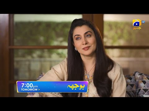 Bojh Episode 54 Promo | Tomorrow at 7:00 PM Only On Har Pal Geo