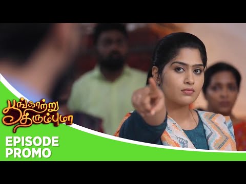 Poongatru Thirumbuma | Episode Promo | 26th August 2025