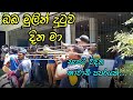 Adare (Oba Mulin Dutuwa Ma)  Kawadi Papare  | Sohan Weerasinghe | Ajith Band