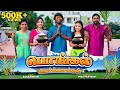 PONGAL AMARKALANGAL Ft Vijay Duke Vibitha Funny Factory