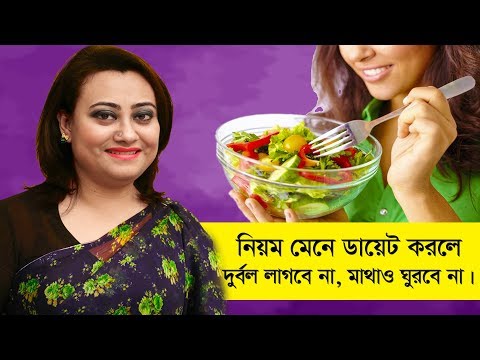 Why does diet make you dizzy? | Vertigo and diet | Goodie Life