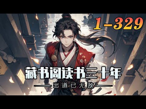 藏書