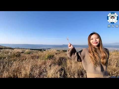 熊本郵輪岸上觀光『阿蘇火山探險之旅』