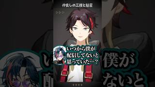 魁星に振り回される三枝明那【にじさんじ切り抜き】