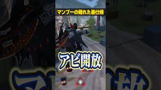 猛者しか知らないマンブーの裏仕様３選