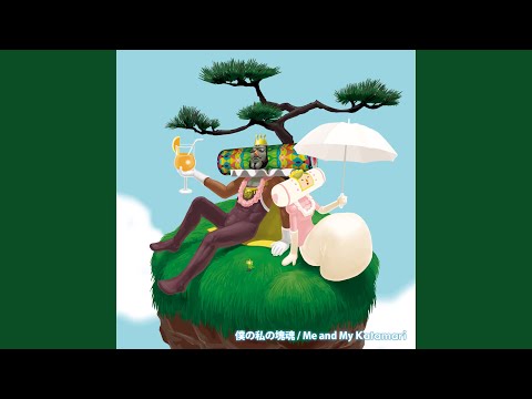 塊オンザファンク