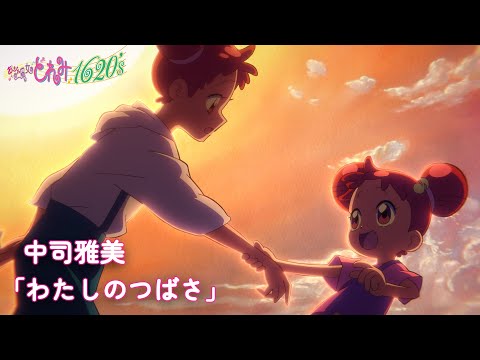おジャ魔女どれみ Video2
