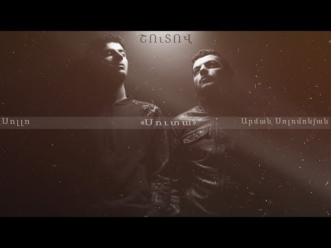 Arman Solomonyan / @sollomusic  - SUTA (Official Music Video)