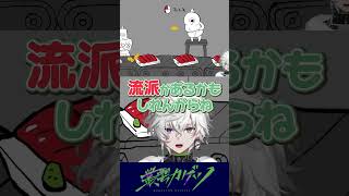 日本語がわからなくなる叢雲カゲツ #shorts