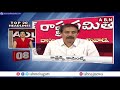 TOP 20 Headlines 29 05 2021 News Highlights ABN Telugu