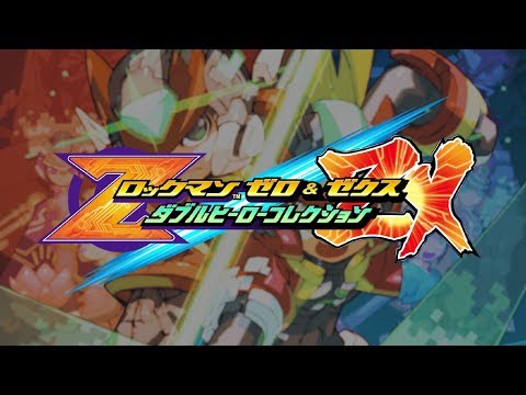 ロックマン ゼロ&ゼクス ダブルヒーローコレクション