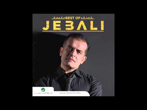 Mohammad El Jebali … Amel Feha Sahbi | محمد الجبالي  … عامل فيها صاحبي