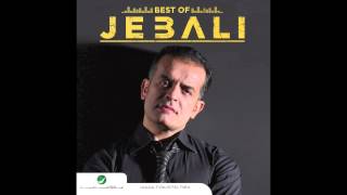 Mohammad El Jebali … Amel Feha Sahbi | محمد الجبالي  … عامل فيها صاحبي