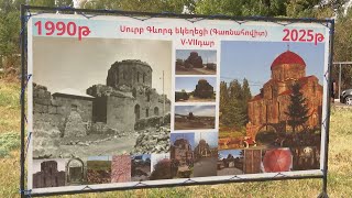 Սուրբ Գևորգի տոնը նշել են Արագածոտնի թեմի Գառնահովիտ համայնքի եկեղեցում