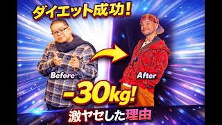 30kg減量するのにやったトレーニング①タイマー音付き解説無し【ダイエット】