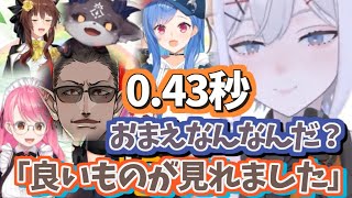 0.43秒でイントロクイズに正解するレヴィ・エリファ