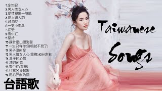 Download lagu 福建的名歌 hokkien love song taiwan 福建民... mp3