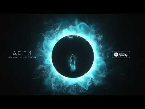FR8 & MARO, Elizabeth – Де ти