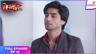 Download lagu Bepannaah | Ep. 12 | Aditya Gives Zoya One Day to Impress a Client | Colors TV mp3 Download lagu Bepannaah | Ep. 12 | Aditya Gives Zoya One Day to Impress a Client | Colors TV mp3
