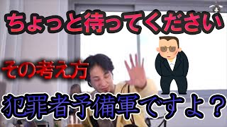 【ひろゆき】自分の考え方間違ってますか?犯罪者予備軍の視聴者に納得できるアドバイス