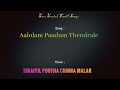 Aalolam Paadum Thendrale Siraiyil Pootha Chinna Malar Bass Boosted Audio Song Use Headphones