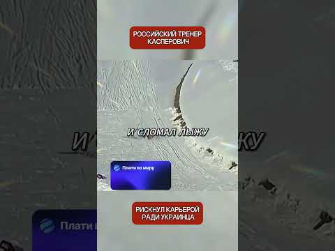 Российский тренер шокировал весь мир поступком ради украинского биатлониста