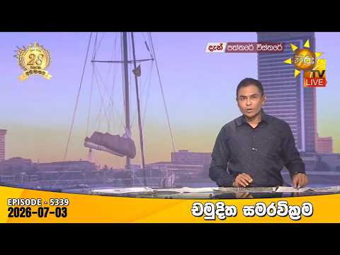Hiru TV