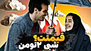 معرفی فیلم عروسی مردم | فیلم کمدی و عاشقانه شبی دو میلیون