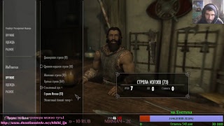 Skyrim:#7 Расса: Каджит, Класс-Лучник-Вор :Сложность Мастер