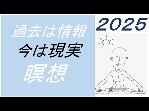 仏教学科 【7月13日日曜日】瞑想Time 7am・Everyday 30 minutesのLive配信