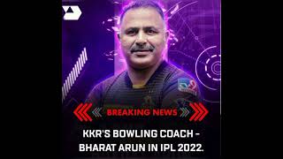 KKR's New Bowling Coach In IPL 2022 | #ipl2022 #kkr #shorts