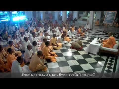 Bengali Srimad Bhagavatam 8 22 18 20, Speaker  HG Sankarshan Nitai Das Br  on 27 07 2018